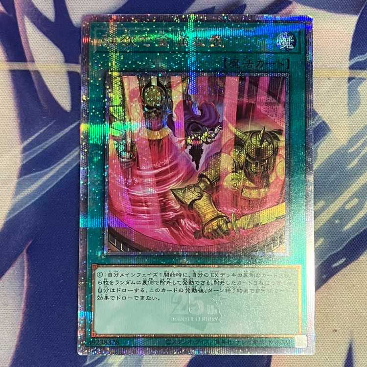 強欲で金満な壺(イラスト違い版) QCSE・25thシク QCAC-JP016