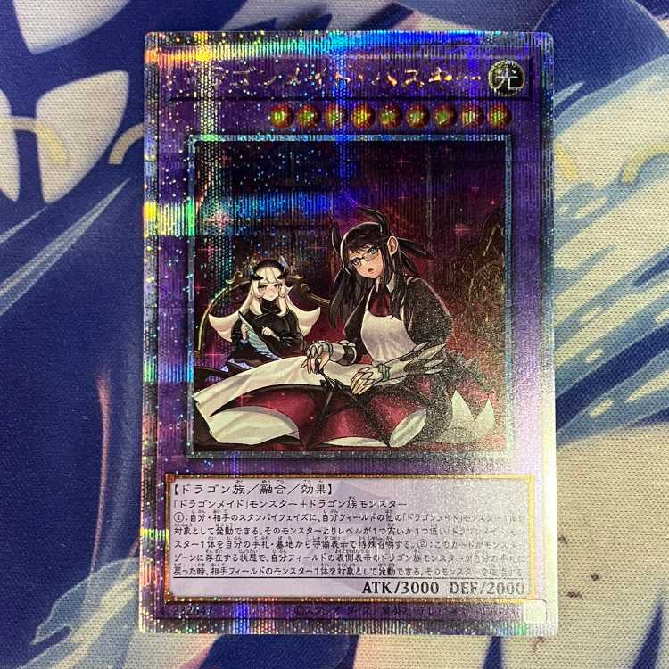 House Dragonmaid (different illustration version) QCSE, 25th Siku QCAC-JP065