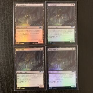 専用_ヤロクの沼潜み foil 4枚　楽園のドルイド3枚