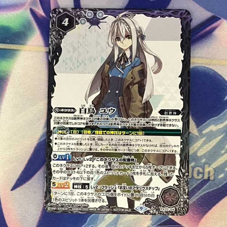 Yu Shiratori PX22-04 set of 3