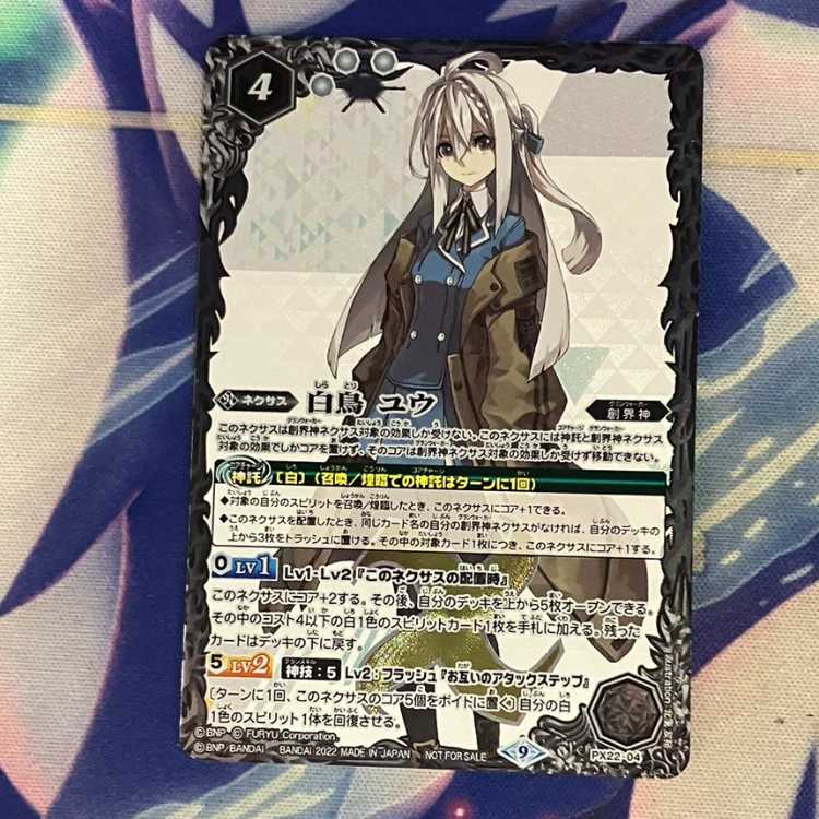 Yu Shiratori PX22-04 set of 3