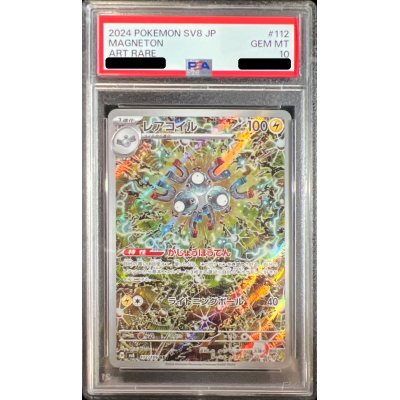 PSA10鑑定済〕レアコイル【AR】{112/106}の通販 カードラッシュ magi店 