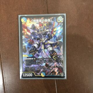 「綺羅星の豪傑」 SR