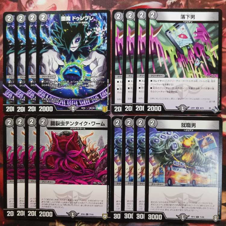 Fallen Demon Doumbre Viscid Tentai worm Employment man Falling man 4 each