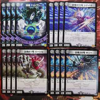 Fallen Demon Doumbre, Wesen 310 Sinai Ga, Wesen 51 Hershil, Wesen 38 Kyrie, 4 each.