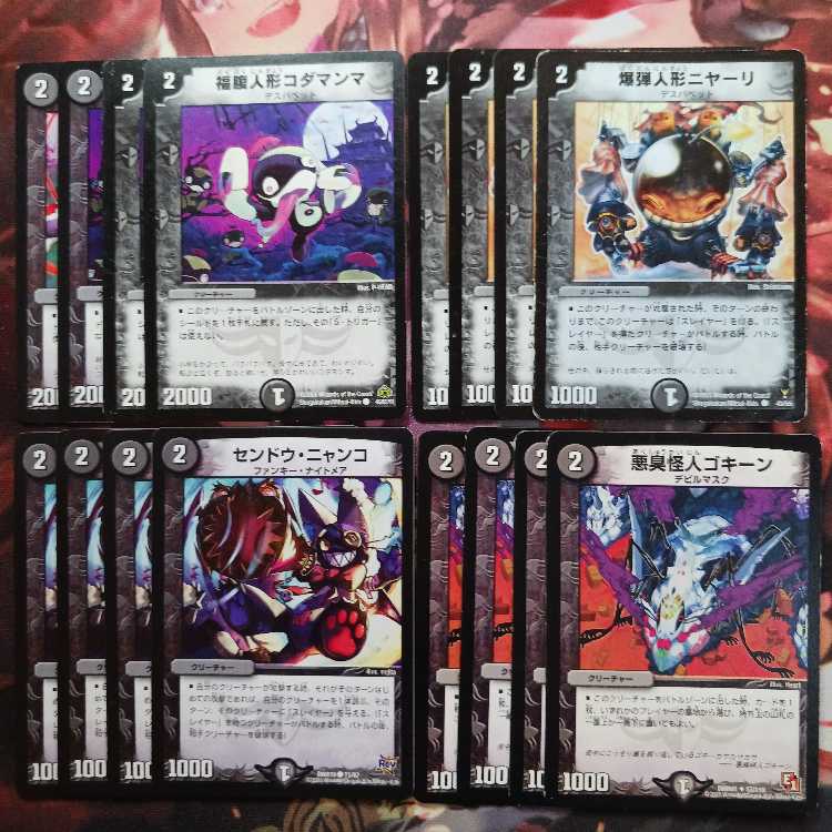 Doll Kodamamma, bomb doll Nyari, Sendo Nyanko, Darkness stink monster Gokine, 4 each