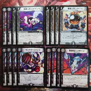 Doll Kodamamma, bomb doll Nyari, Sendo Nyanko, Darkness stink monster Gokine, 4 each