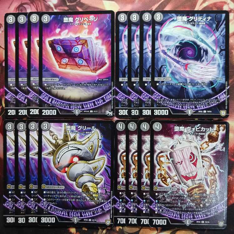 Gripage the Fallen Demon Gritina the Fallen Demon Gryl the Fallen Demon Wopikat 4 each