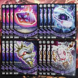 デュエルマスターズ 堕魔 グリペイジ Amazon.co.jp: デュエルマスターズ 堕魔 グリペイジ (コモン