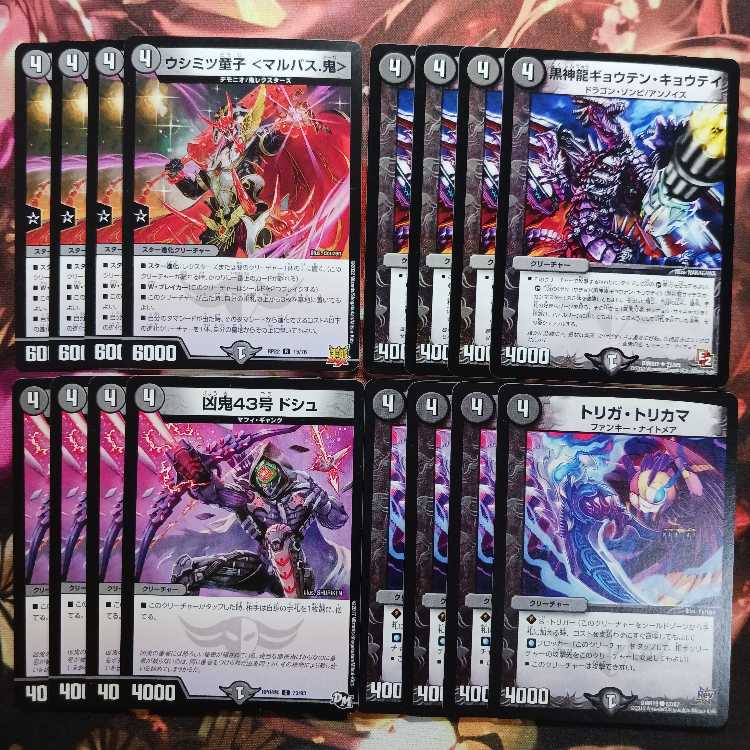 Dokay Daimos "Darakuma" Poison Cloud Lagoon Wicked Demon No. 58 Dodosa 4 each