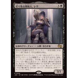 絞り取る徴税人、レヴ (Rev, Tithe Extractor) · Foundations