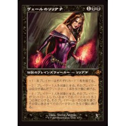 ヴェールのリリアナ　旧枠　foil MTG EX](FOIL)(旧枠仕様)ヴェールのリリアナ/Liliana of the Veil