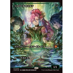 [EX](FOIL)(Showcase Frame)Llanowar Elves/Llanowar Elves [Japanese] [FDN