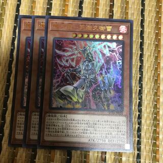 マドレース 機巧蹄-天迦久御雷 UR