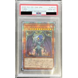PSA10鑑定済〕ユベル【20thシークレット】{20CP-JPF03}《モンスター 