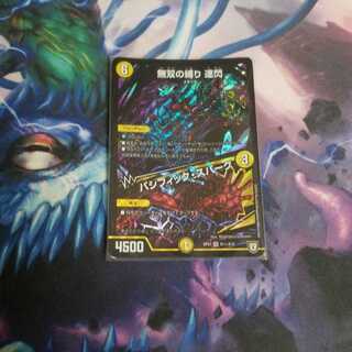 早い者勝ち達閃