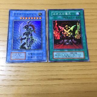 カオス・ソルジャー・カオスの儀式 2点セット