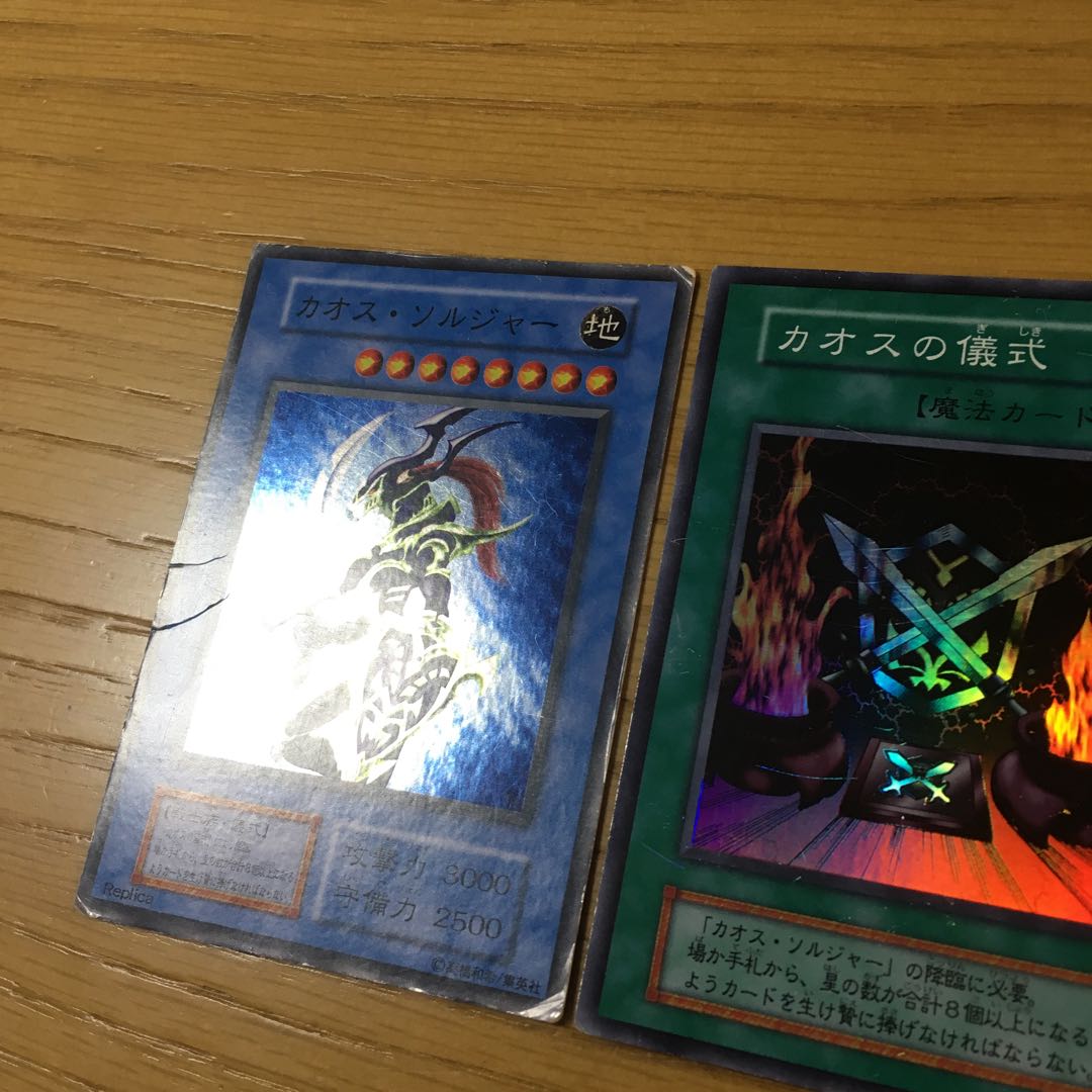 カオス・ソルジャー・カオスの儀式 2点セット