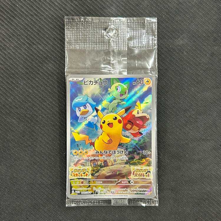 Pikachu PROMO 001/S-P
