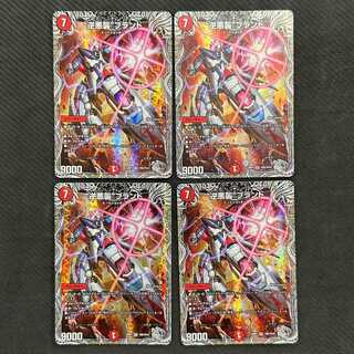 Reverse Darkness Attack" brand VR TR9/TR10 4-piece set