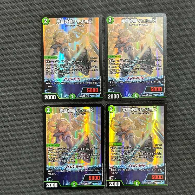 Perfect Fairy Saepoyo X VR 23/89 Set of 4