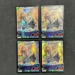 完璧妖精サエポヨX VR 23/89 4枚セット