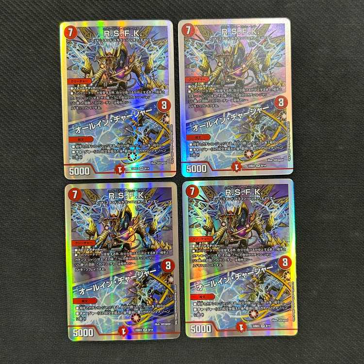 R.S.F.K｜All-in Charger VR 8/14 4-piece set