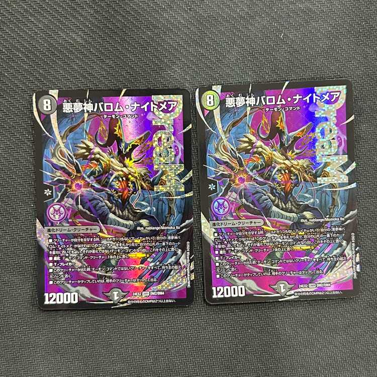 Darkness Dream God Barom Nightmare DMR DM2/DM4 Set of 2