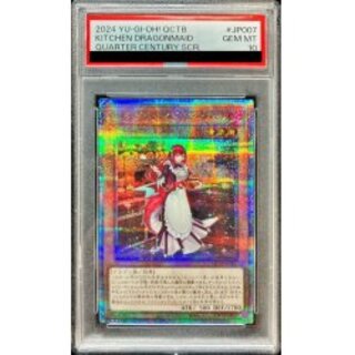 ドラゴンメイド・ティルル」の激安通販 | magi