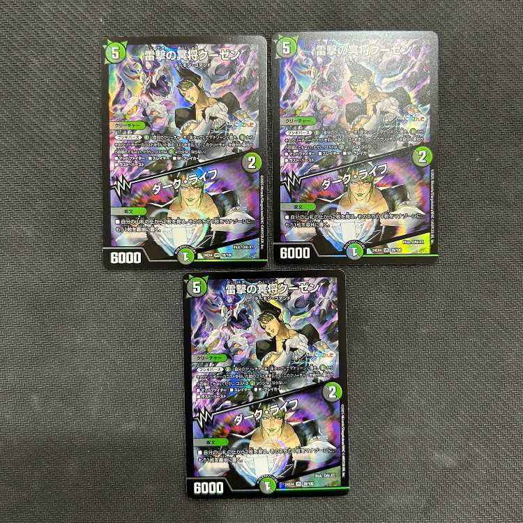 Lightning Shooting Dark General Kuzen｜Dark Life VR 39/100 3-card set