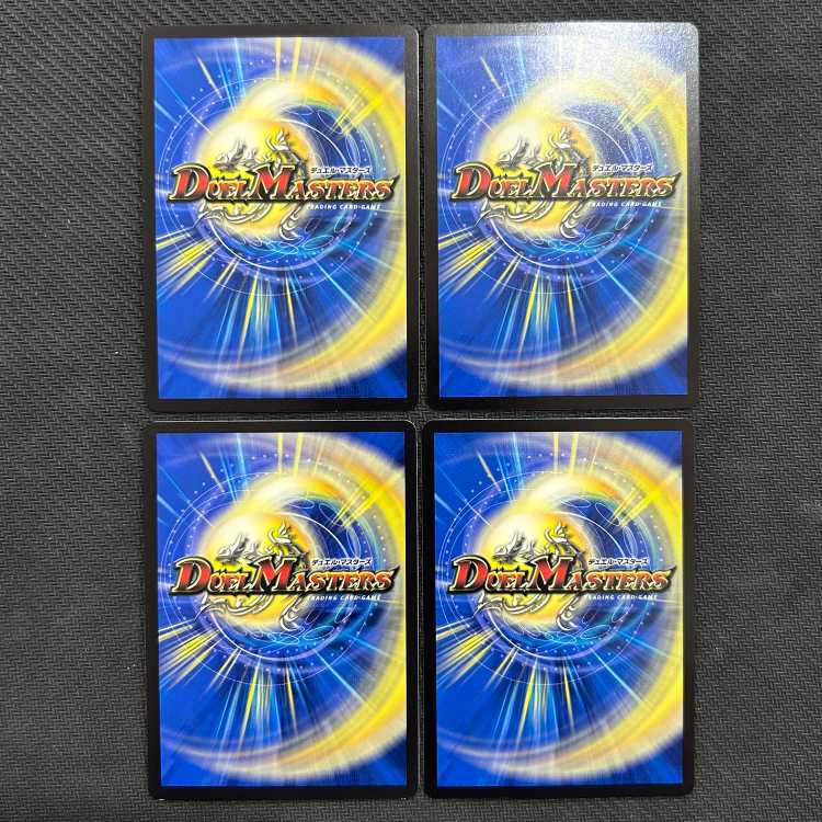 Shadow Speed The Tripper P49/Y21 Set of 4