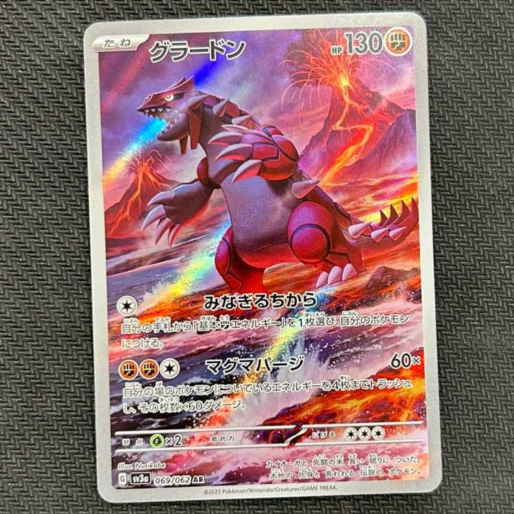 Groudon AR 069/062