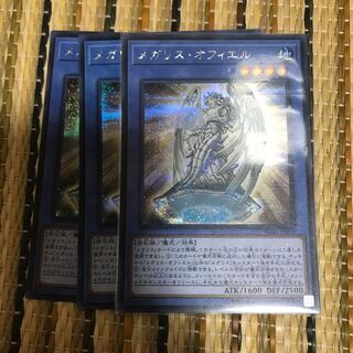 マドレース メガリス・オフィエル SE