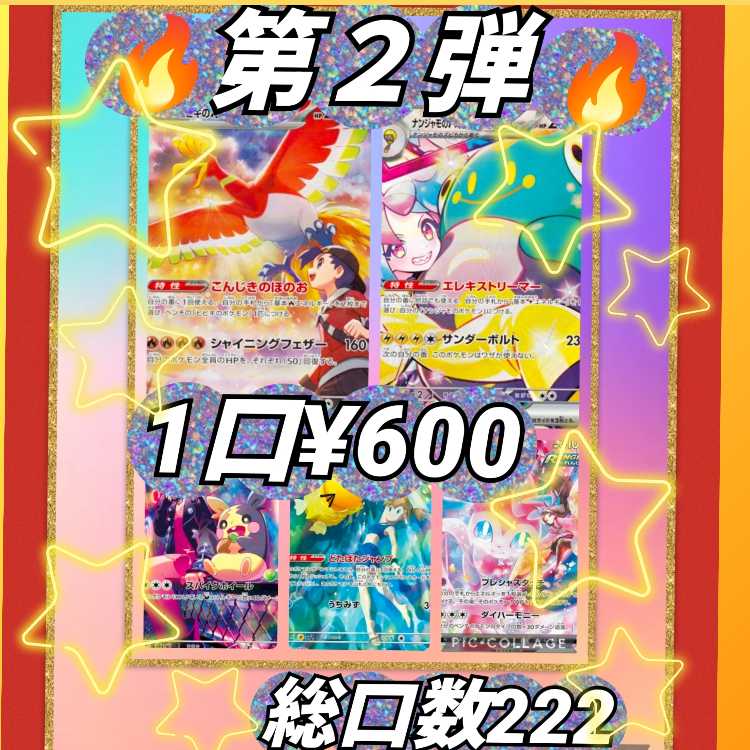 【ご報告掲載中】新弾早すぎっ！！第2弾　TAIRI'sオリパ