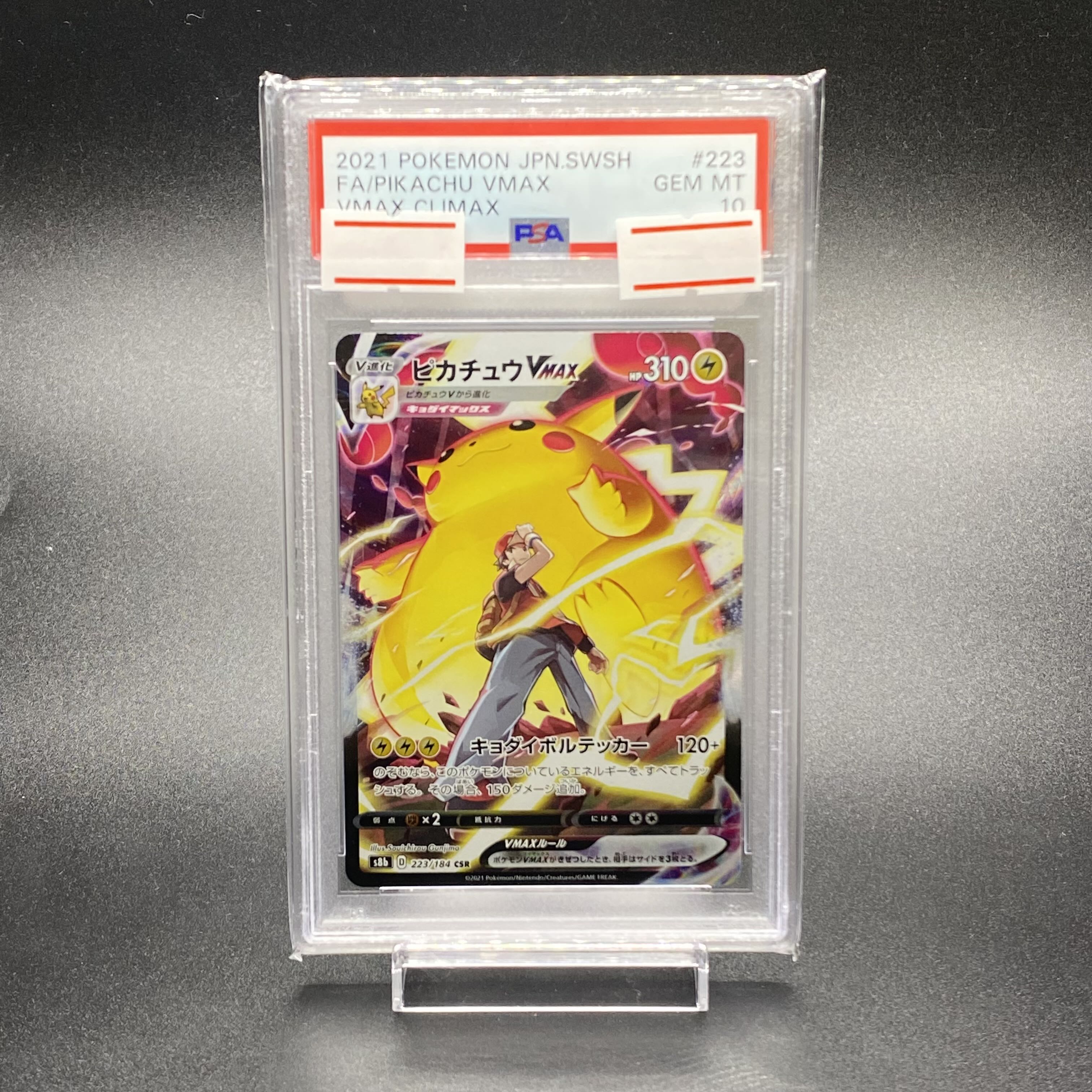 Pokemon Card Pikachu VMAX CSR 223/184 s8b VMAX Climax