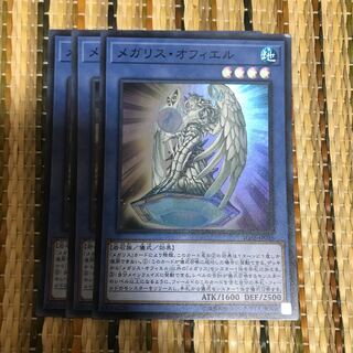 マドレース メガリス・オフィエル SR