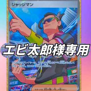 【エビ太郎様専用】新弾早すぎってオリパ