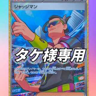 【タケ様専用】新弾早すぎってオリパ