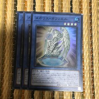 マドレース メガリス・オフィエル SR