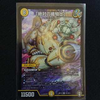 「絶対の楯騎士」