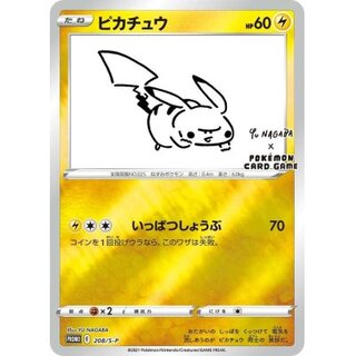 ピカチュウ nagaba」の激安通販 | magi