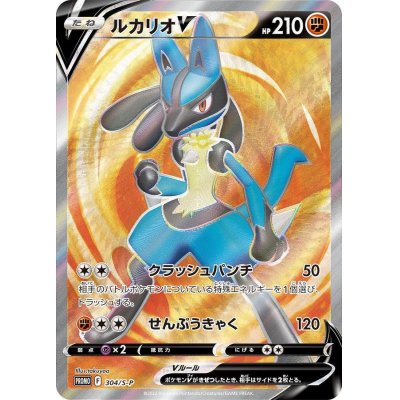 ポケモン - ルカリオ V SR プロモ 争奪戦 おうちでシールド戦 当選品 台紙付き 非売品】ルカリオv SR お家でシールド戦 青台紙未開封 プロモ