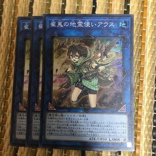 マドレース 崔嵬の地霊使いアウス SR