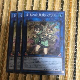 マドレース 崔嵬の地霊使いアウス SR