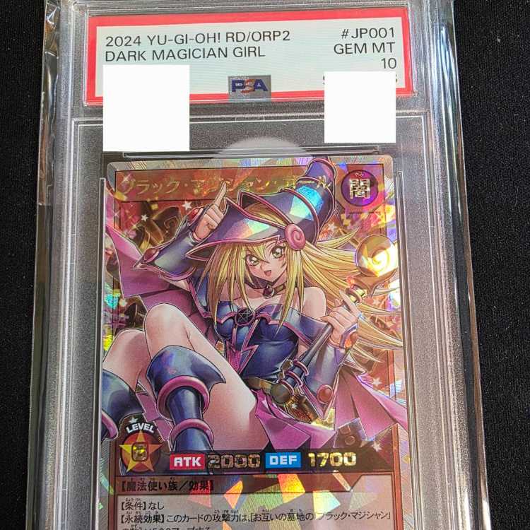 PSA10】ブラックマジシャンガール オーバーラッシュレア a536