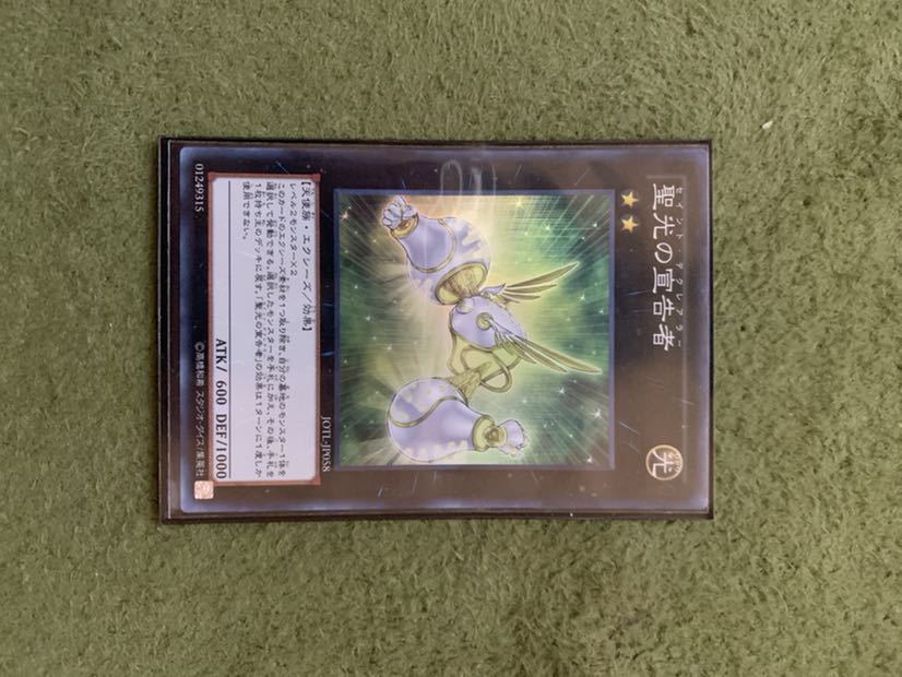 聖光の宣告者 SR