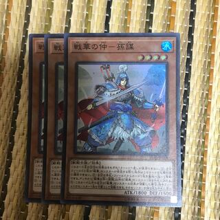 マドレース 戦華の仲-孫謀 SR