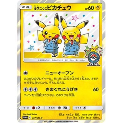 State B] Manzai Gokko Pikachu [P] {407/SM-P}