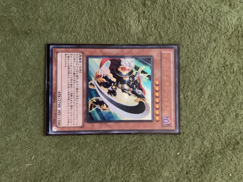 インフェルニティ・ジェネラル UR