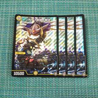 光サス奇跡ノ裁徒 ４枚セット①1086